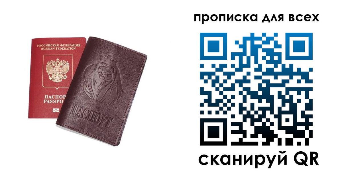 прописка ребенка в Наволоках