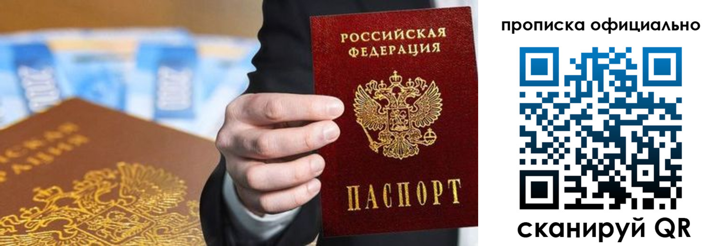 купить прописку в Наволоках